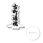 着る文字屋の古町通魂 （地元魂） Acrylic Stand