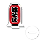 お絵かき屋さんの「油そば」の赤ちょうちん（赤提灯） Acrylic Stand