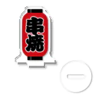 お絵かき屋さんの「串焼」の赤ちょうちん（赤提灯） Acrylic Stand