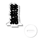 お絵かき屋さんの「鉄板焼」の赤ちょうちんの文字 アクリルスタンド