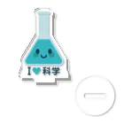 お絵かき屋さんのかわいい三角フラスコ（I LOVE 科学） Acrylic Stand