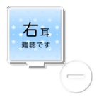 ドライの右耳難聴　★大人気商品★ 片耳難聴　難聴者　一側性難聴　突発性難聴 Acrylic Stand