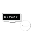 Rock★Star Guitar School 公式Goodsのロック🌟スター Acrylic Stand