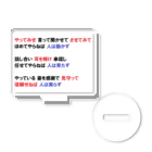 つ津Tsuの人材育成 やってみせ 言って聞かせて させてみて 続き 山本五十六 名言 アクリルスタンド