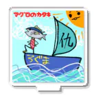 ぶんぶんまるふみ（ぶんちゃん）のマグロのカタキ アートワーク アクリルスタンド