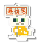 HattoriGraphics-Storeの最後尾の猫 Acrylic Stand