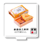 ４月１０日は「駅弁の日」　ポップアップストアの新発田三新軒「えび千両ちらし」 Acrylic Stand