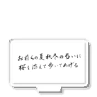 西田敏行の西田オススメ アクリルスタンド