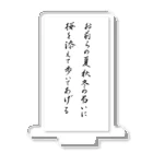 西田敏行の西田オススメ縦 アクリルスタンド