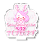 さくさくうさぎのさくさくうさぎの表記色々 Acrylic Stand