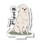 こたろうの無言の圧 Acrylic Stand