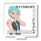 oresama47のニナニナにしてやんよver1.0 Acrylic Stand