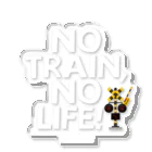 Train Kids! SOUVENIR SHOPのNO TRAIN, NO LIFE ! / 文字色 : 白 ver. アクリルスタンド