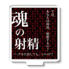 虚勢を貼った猫の魂の射精 アクリルスタンド