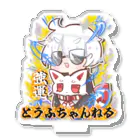 touhu_channelの【強運】アクリルスタンド とうふちゃんねるオリジナル  Acrylic Stand