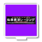 ⚔️極🇯🇵侍⚔️の仙臺湾岸レーシング アクリルスタンド