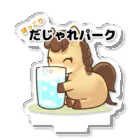 ほっこり だじゃれパーク 限定グッズの公式ロゴ アクリルスタンド