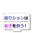 つ津Tsuのトイレ　注意書き　貼り紙　使用上の注意 アクリルスタンド