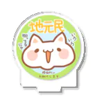 mai_illust_boxの「地元民にゃ」白猫（お助けし隊あにまるず） Acrylic Stand