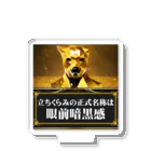 BISCO@道具屋の無駄知識すぎる純金の犬4 Acrylic Stand