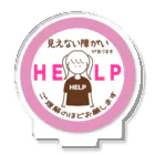 そらりんのショップの見えない障がい(ピンク)(help) アクリルスタンド