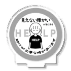 そらりんのショップの見えない障がい(灰色)(help) Acrylic Stand