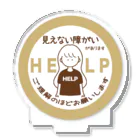 そらりんのショップの見えない障がい(ベージュ)(help) アクリルスタンド