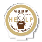 そらりんのショップの発達障害(ベージュ) Acrylic Stand