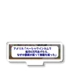 daiwa0830のベーシックインカムで鬱病が減っていく Acrylic Stand