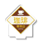 空想レトロ看板店のレトロ看板　喫茶店 Acrylic Stand