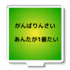 Maruchannの地方の言葉 アクリルスタンド