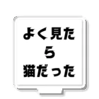 黒猫の通り道のねこすき アクリルスタンド