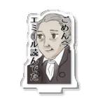 今井典明@オオサカ哲学の会のエミール読んでて聞いてなかったカント先生 Acrylic Stand