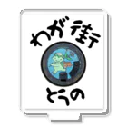 isshi1002のわが街（とうの） Acrylic Stand