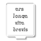 ars longa vita brevis のars longa vita brevis 3 アクリルスタンド