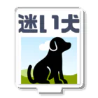 T nakaoの迷犬 アクリルスタンド