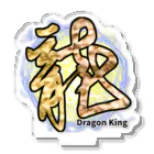 月夜のタツノオトシゴのDragon King アクリルスタンド