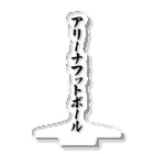 着る文字屋のアリーナフットボール Acrylic Stand