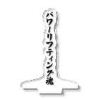 着る文字屋のパワーリフティング魂 アクリルスタンド