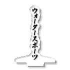 着る文字屋のウォータースポーツ アクリルスタンド