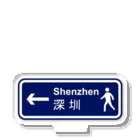 ja1tyeのTo Shenzhen Acrylic Stand