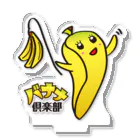 バナナ倶楽部SHOP by とらぽんのモツ鍋ちゃんアクスタ旧 Acrylic Stand