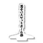 着る文字屋の男子バスケットボール部 Acrylic Stand