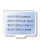 samohan0121の数学の公式集アイテム化　第1弾 アクリルスタンド