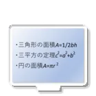 samohan0121の数学の公式をアイテム化　第7弾 アクリルスタンド