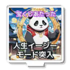 Lucky🍀の宝くじデビューパンダ🐼 アクリルスタンド