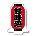 お絵かき屋さんの「甘味処」の赤ちょうちん（赤提灯） Acrylic Stand