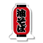 お絵かき屋さんの「油そば」の赤ちょうちん（赤提灯） Acrylic Stand