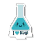 お絵かき屋さんのかわいい三角フラスコ（I LOVE 科学） Acrylic Stand