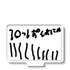 formalinmuimuiの6さいが描いた10ぽん アクリルスタンド